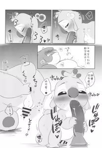 Page 13 of Hanaretetatte Tsunagaritai - preview thumbnail