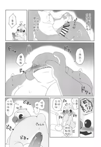 Page 15 of Hanaretetatte Tsunagaritai - preview thumbnail