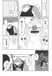 Page 7 of Hanaretetatte Tsunagaritai - preview thumbnail