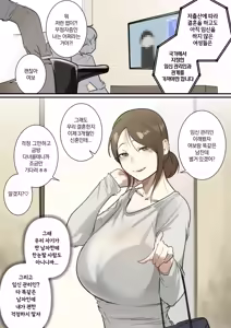 출산관리위원회-유부녀편- — hentai manga cover on Fhentai