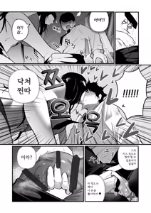 Page 13 of 날 괴롭히던 육덕 일진녀랑 동거! - preview thumbnail