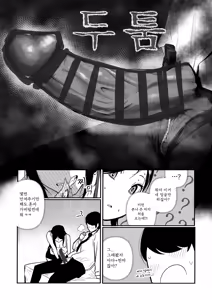 Page 14 of 날 괴롭히던 육덕 일진녀랑 동거! - preview thumbnail