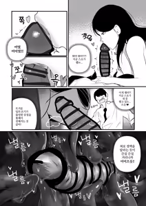 Page 15 of 날 괴롭히던 육덕 일진녀랑 동거! - preview thumbnail