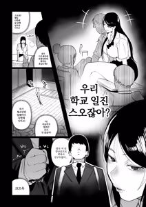 Page 4 of 날 괴롭히던 육덕 일진녀랑 동거! - preview thumbnail
