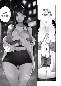Page 8 of 날 괴롭히던 육덕 일진녀랑 동거! - preview thumbnail