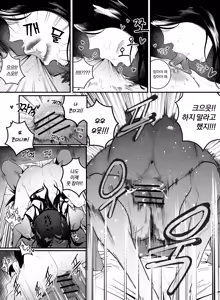 Page 17 of 날 괴롭히던 육덕 일진녀랑 동거! 2 - preview thumbnail