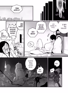 Page 20 of 날 괴롭히던 육덕 일진녀랑 동거! 2 - preview thumbnail