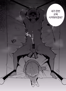 Page 21 of 날 괴롭히던 육덕 일진녀랑 동거! 2 - preview thumbnail