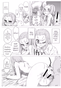 Page 6 of R.O.T 3 Ricchan ga! Ore no shiranai aida ni! Tsurai! - preview thumbnail
