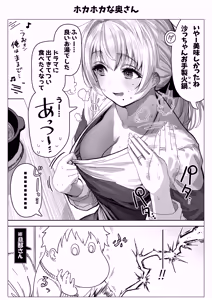 Page 158 of Chichi Fuufu no Yoru ~Ochame na Okusan no Amaama Bakunyuu Gohoushi~ - preview thumbnail