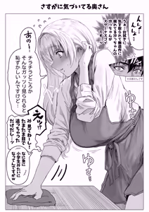 Page 159 of Chichi Fuufu no Yoru ~Ochame na Okusan no Amaama Bakunyuu Gohoushi~ - preview thumbnail