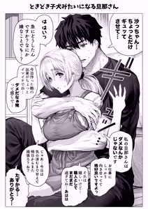 Page 161 of Chichi Fuufu no Yoru ~Ochame na Okusan no Amaama Bakunyuu Gohoushi~ - preview thumbnail