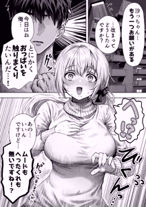 Page 8 of Chichi Fuufu no Yoru ~Ochame na Okusan no Amaama Bakunyuu Gohoushi~ - preview thumbnail