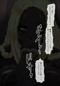 Page 1316 of Fanbox_Magical Gyaru - preview thumbnail