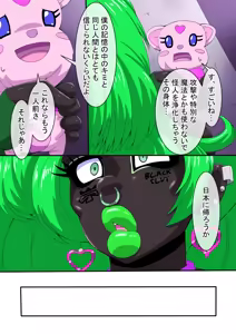 Page 1374 of Fanbox_Magical Gyaru - preview thumbnail