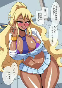 Page 219 of Fanbox_Magical Gyaru - preview thumbnail