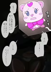Page 249 of Fanbox_Magical Gyaru - preview thumbnail