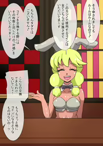 Page 269 of Fanbox_Magical Gyaru - preview thumbnail