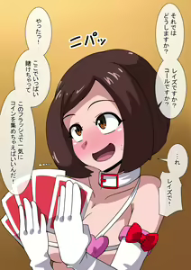 Page 292 of Fanbox_Magical Gyaru - preview thumbnail