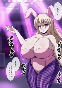 Page 343 of Fanbox_Magical Gyaru - preview thumbnail