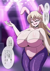 Page 344 of Fanbox_Magical Gyaru - preview thumbnail