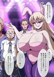Page 350 of Fanbox_Magical Gyaru - preview thumbnail
