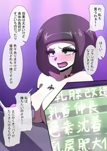 Page 356 of Fanbox_Magical Gyaru - preview thumbnail