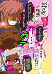 Page 4 of Fanbox_Magical Gyaru - preview thumbnail