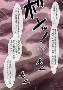 Page 441 of Fanbox_Magical Gyaru - preview thumbnail