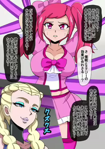 Page 47 of Fanbox_Magical Gyaru - preview thumbnail
