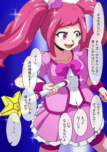 Page 479 of Fanbox_Magical Gyaru - preview thumbnail