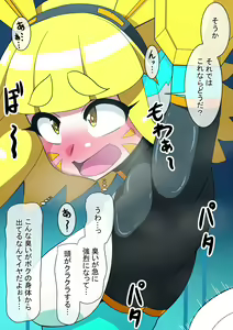 Page 527 of Fanbox_Magical Gyaru - preview thumbnail