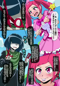 Page 72 of Fanbox_Magical Gyaru - preview thumbnail