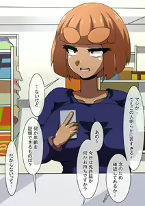 Page 743 of Fanbox_Magical Gyaru - preview thumbnail