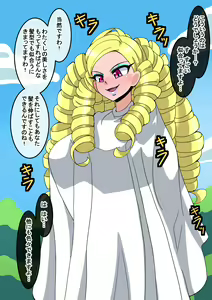 Page 77 of Fanbox_Magical Gyaru - preview thumbnail