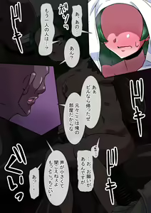 Page 914 of Fanbox_Magical Gyaru - preview thumbnail