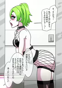 Page 974 of Fanbox_Magical Gyaru - preview thumbnail