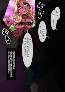 Page 992 of Fanbox_Magical Gyaru - preview thumbnail