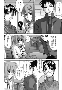 Page 49 of Bust EROS - preview thumbnail