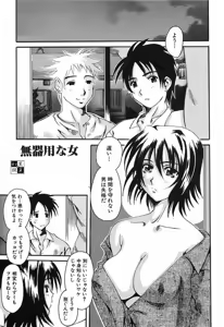 Page 64 of Bust EROS - preview thumbnail