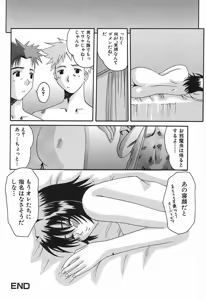Page 79 of Bust EROS - preview thumbnail
