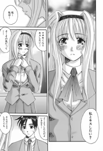 Page 84 of Bust EROS - preview thumbnail