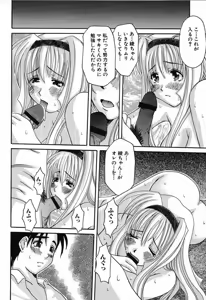 Page 91 of Bust EROS - preview thumbnail