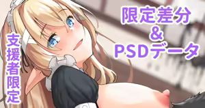 明るいうちからメイドエルフにこってり搾られる — hentai manga cover on Fhentai