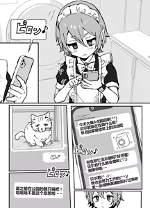 Page 20 of Hayaku Kaette Kite ne | 快点回来哦 - preview thumbnail