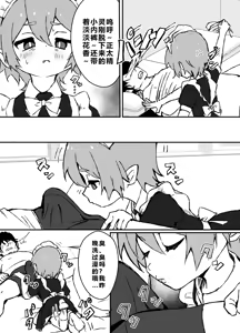 Page 5 of Hayaku Kaette Kite ne | 快点回来哦 - preview thumbnail