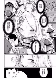 Page 8 of Kasaneau Souai no Tsubasa | 殊途同归相爱之翼 - preview thumbnail