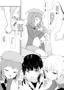 Page 31 of Anoko wa Oji-san no Mesu (decensored) - preview thumbnail