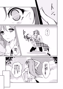 Page 27 of 魂を抜きとる銃改メ…○○○○○○α版 - preview thumbnail
