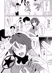 Page 8 of 魂を抜きとる銃改メ…○○○○○○α版 - preview thumbnail